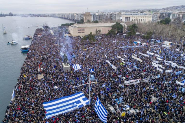  Συλλαλητήριο – Μακεδονία: Εντυπωσιακές αεροφωτογραφίες! «Λαοθάλασσα» στη Θεσσαλονίκη!