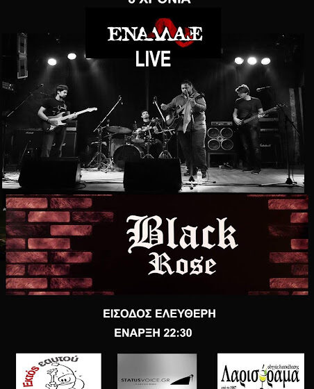  Black Rose Rock Bar παρουσιάζει τους ΕΝΑΛΛΑΞ  στις 3/2/2018