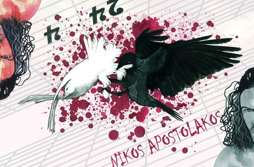  Νίκος Αποστολάκος: Single «Για Κείνη (Τη Μόνη Καλή)» – από το άλμπουμ «24.4»