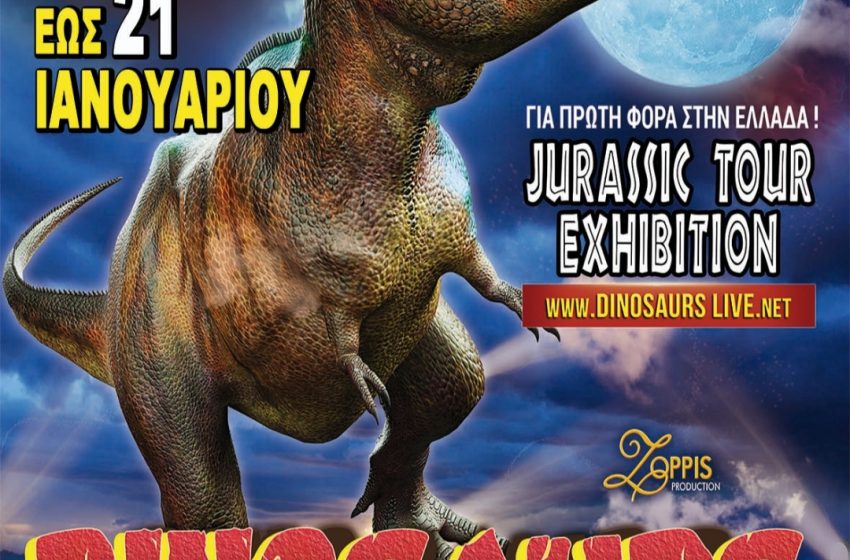  DINOSAURS LIVE ΣΤΗ ΛΑΡΙΣΑ !!!     «ΝΕΑΠΟΛΗ – ΔΙΠΛΑ ΣΤΟ ΓΗΡΟΚΟΜΕΙΟ¨»     ¨ΡΟΜΠΟΤΙΚΟΙ ΔΕΙΝΟΣΑΥΡΟΙ     ΣΕ ΠΡΑΓΜΑΤΙΚΕΣ ΔΙΑΣΤΑΣΕΙΣ      Από 20 ΔΕΚΕΜΒΡΙΟΥ ΕΩΣ     21 ΙΑΝΟΥΑΡΙΟΥ